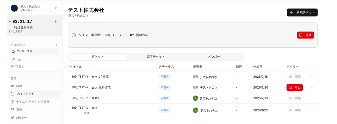 打刻UI